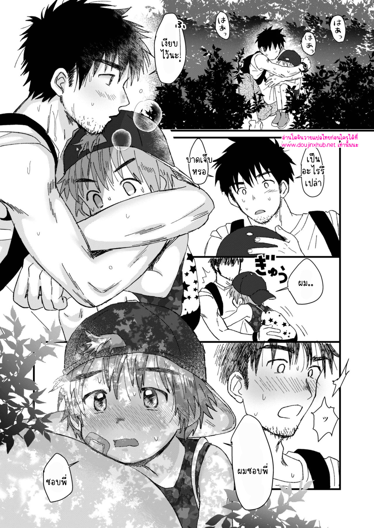 วันหยุดฤดูร้อน-27